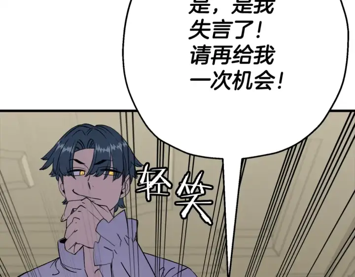 漫画《从士兵到君主》第125话  威逼利诱第199张图