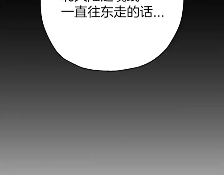 漫画《从士兵到君主》第125话  威逼利诱第20张图