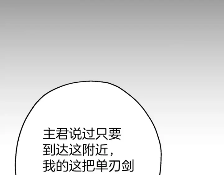 漫画《从士兵到君主》第125话  威逼利诱第21张图