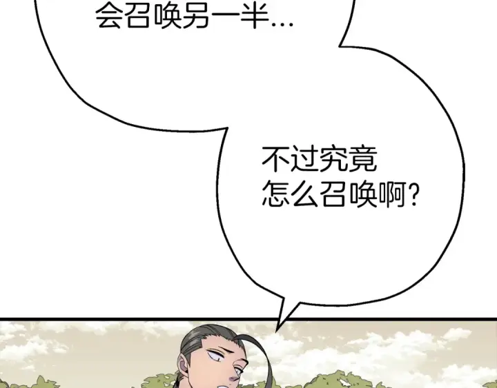 漫画《从士兵到君主》第125话  威逼利诱第22张图
