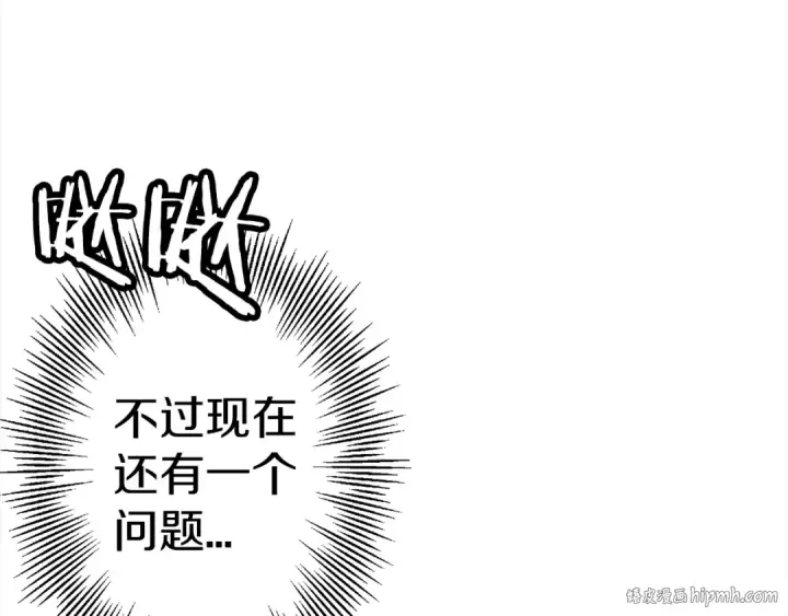 漫画《从士兵到君主》第125话  威逼利诱第24张图