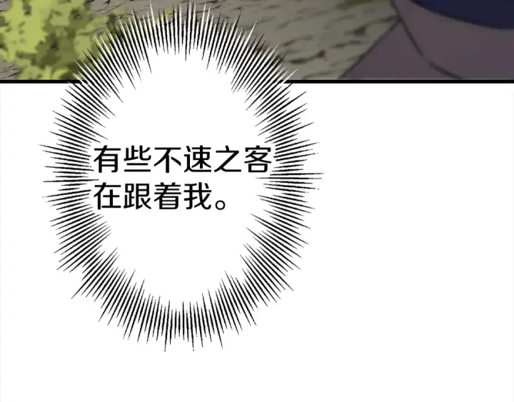 漫画《从士兵到君主》第125话  威逼利诱第27张图