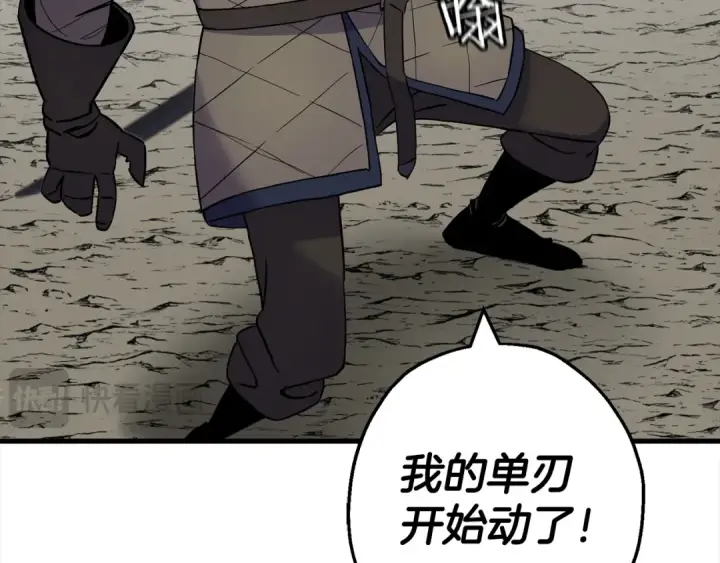 漫画《从士兵到君主》第125话  威逼利诱第29张图