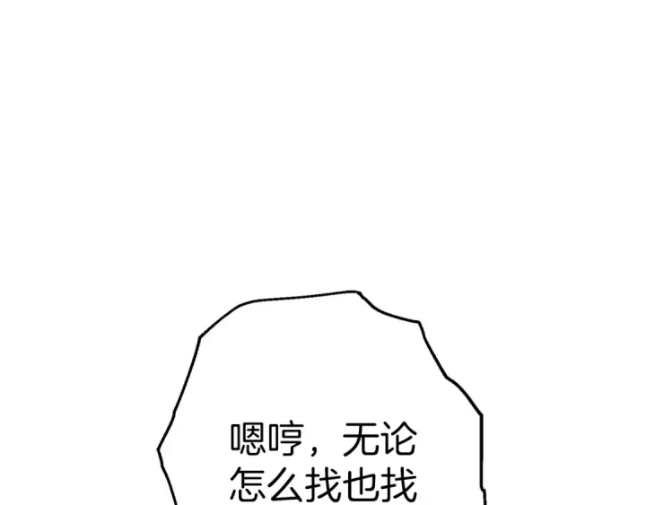 漫画《从士兵到君主》第125话  威逼利诱第3张图