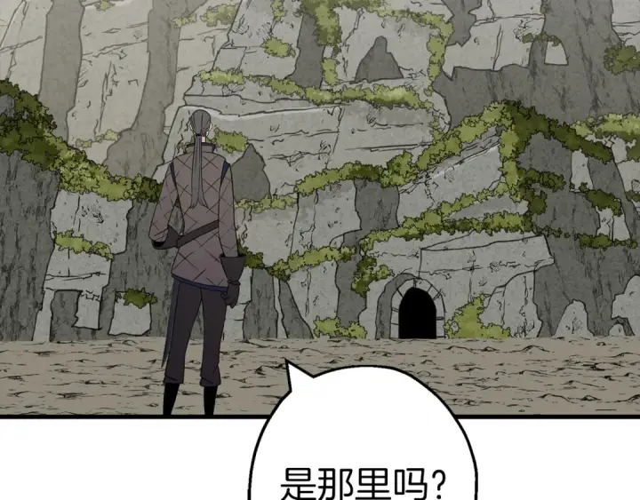 漫画《从士兵到君主》第125话  威逼利诱第36张图