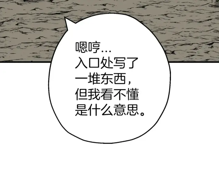 漫画《从士兵到君主》第125话  威逼利诱第39张图