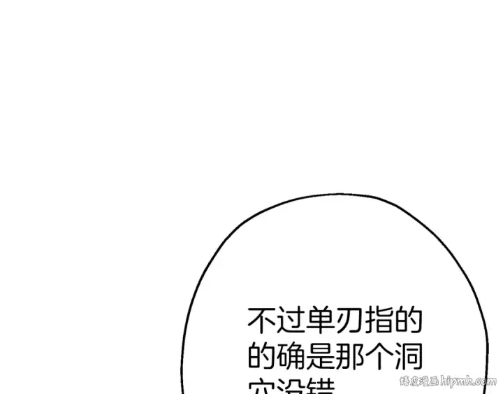 漫画《从士兵到君主》第125话  威逼利诱第40张图