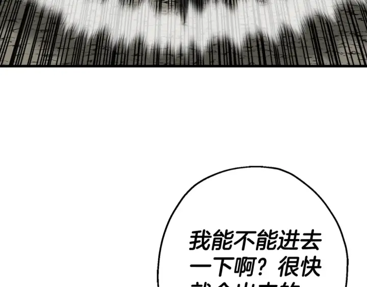 漫画《从士兵到君主》第125话  威逼利诱第57张图