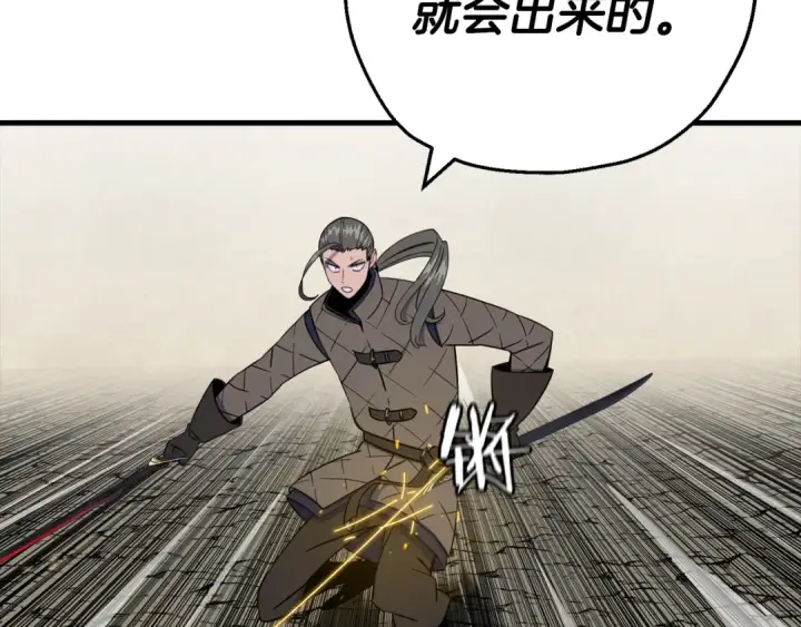 漫画《从士兵到君主》第125话  威逼利诱第58张图