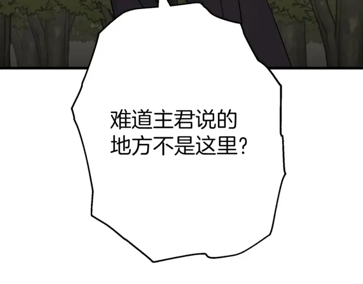 漫画《从士兵到君主》第125话  威逼利诱第6张图