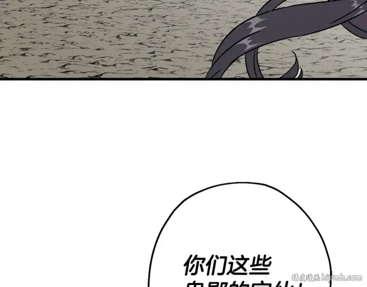 漫画《从士兵到君主》第125话  威逼利诱第64张图
