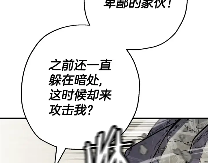 漫画《从士兵到君主》第125话  威逼利诱第65张图