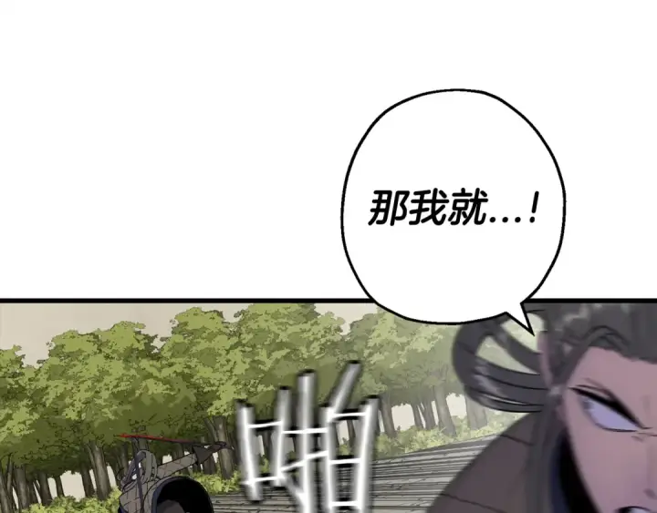 漫画《从士兵到君主》第125话  威逼利诱第71张图