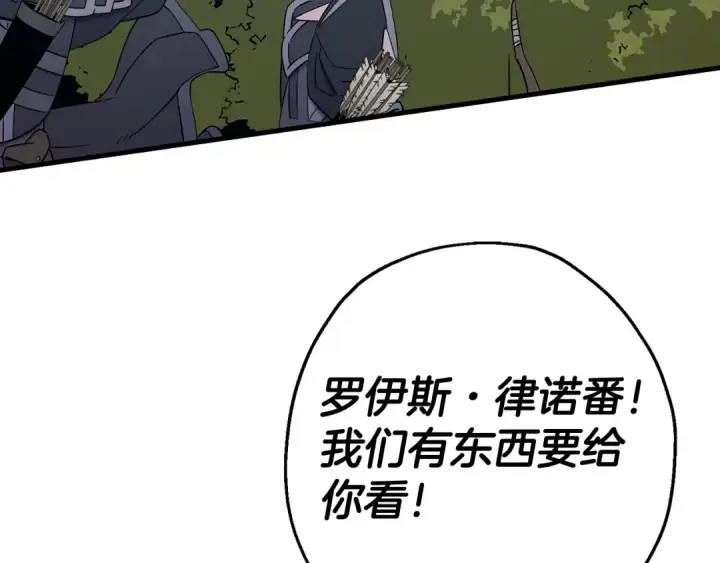 漫画《从士兵到君主》第125话  威逼利诱第75张图