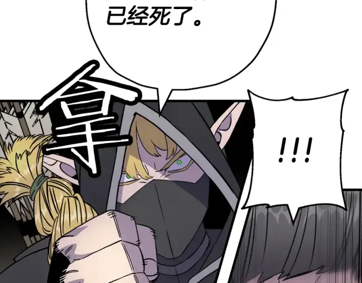 漫画《从士兵到君主》第125话  威逼利诱第78张图