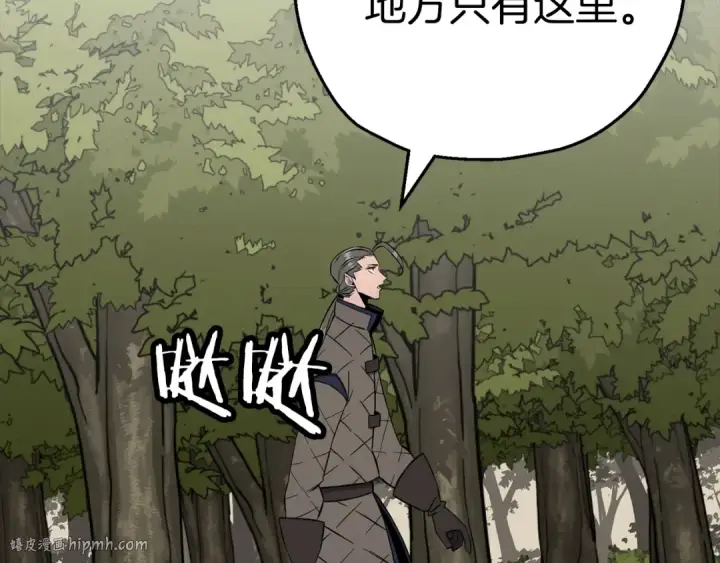 漫画《从士兵到君主》第125话  威逼利诱第8张图