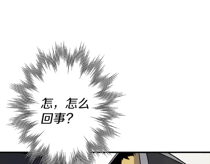 漫画《从士兵到君主》第125话  威逼利诱第84张图