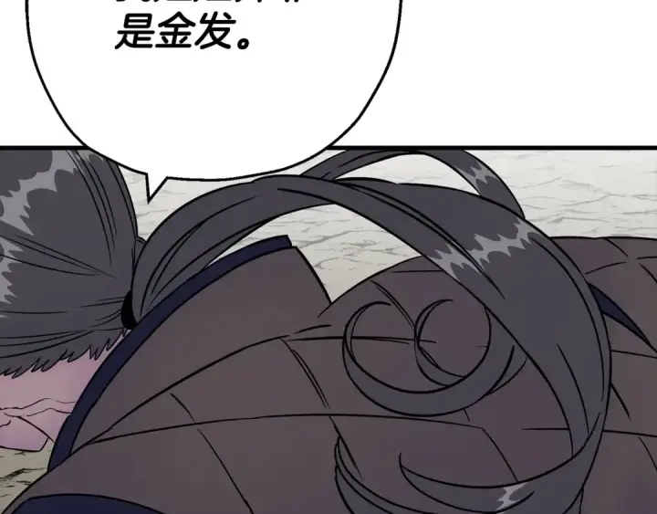 漫画《从士兵到君主》第125话  威逼利诱第89张图