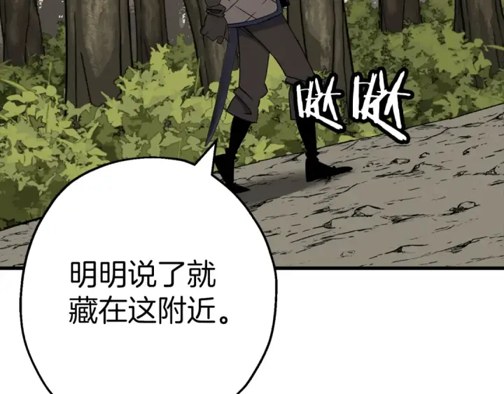 漫画《从士兵到君主》第125话  威逼利诱第9张图