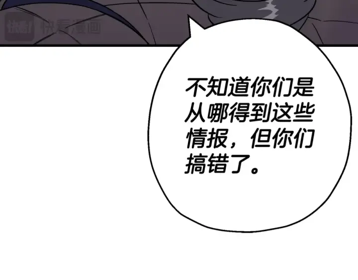 漫画《从士兵到君主》第125话  威逼利诱第90张图