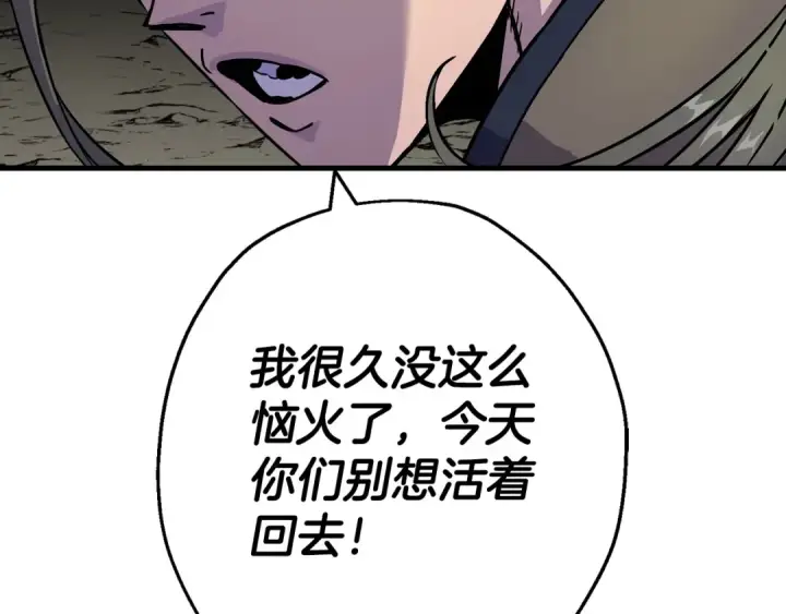 漫画《从士兵到君主》第125话  威逼利诱第93张图