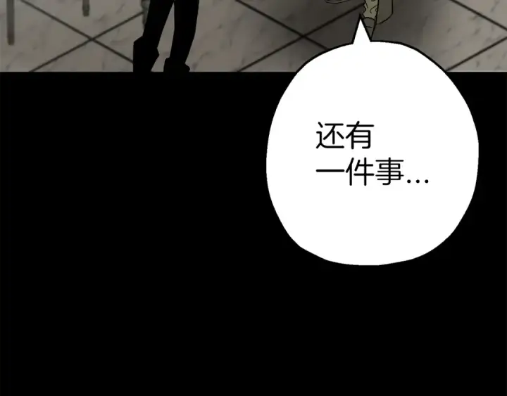 漫画《从士兵到君主》第127话  牵制第10张图