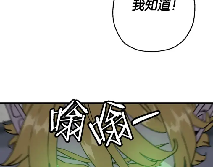 漫画《从士兵到君主》第127话  牵制第100张图