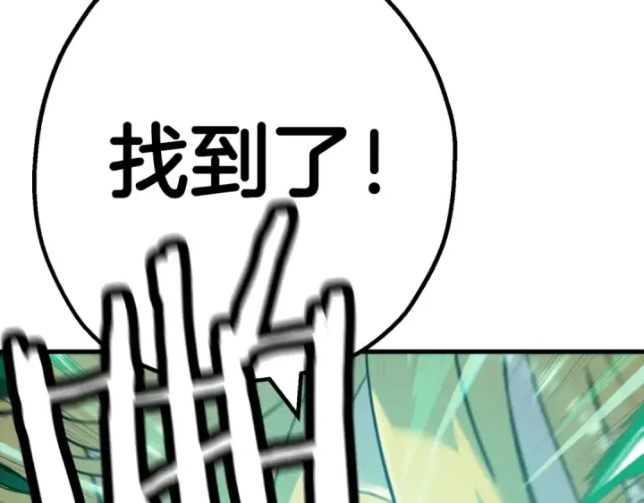 漫画《从士兵到君主》第127话  牵制第110张图