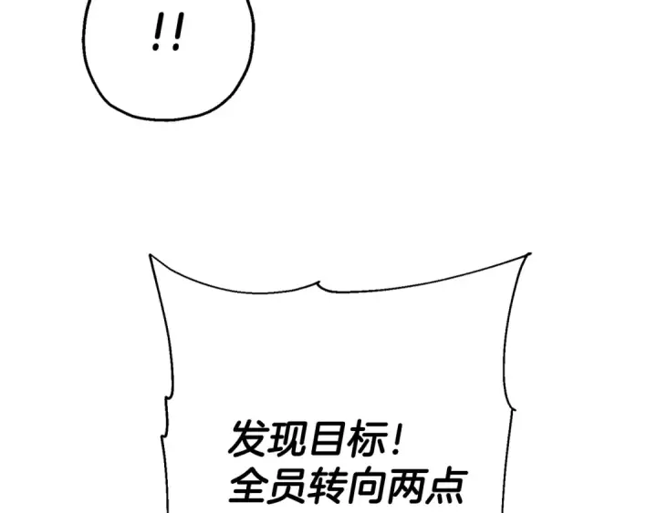 漫画《从士兵到君主》第127话  牵制第117张图