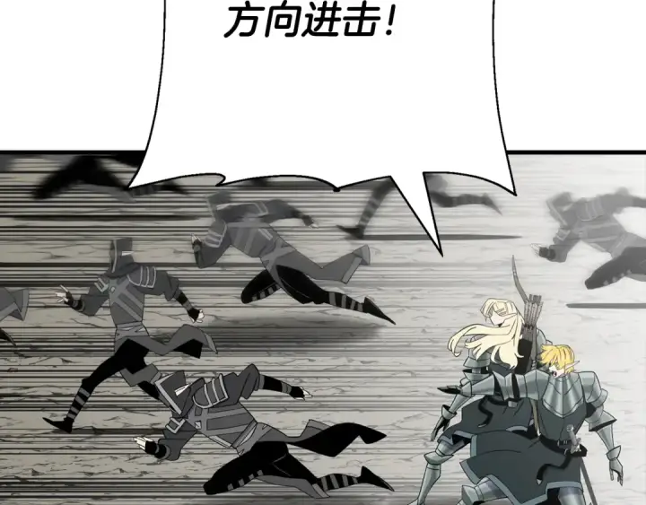 漫画《从士兵到君主》第127话  牵制第118张图