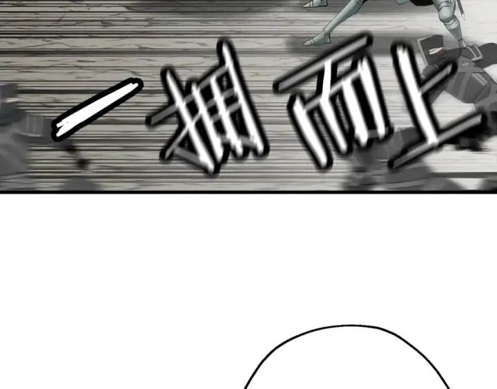 漫画《从士兵到君主》第127话  牵制第119张图