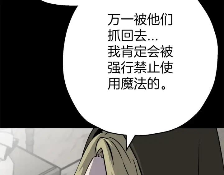 漫画《从士兵到君主》第127话  牵制第12张图