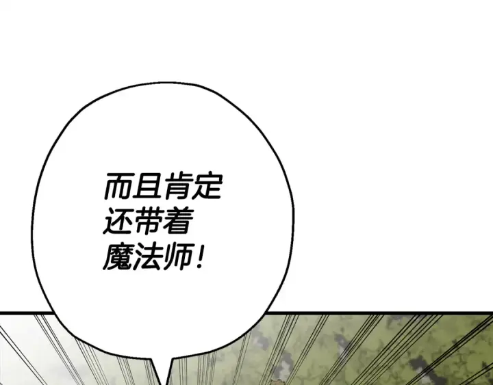 漫画《从士兵到君主》第127话  牵制第123张图