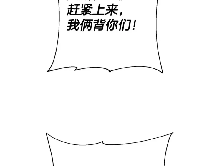 漫画《从士兵到君主》第127话  牵制第125张图