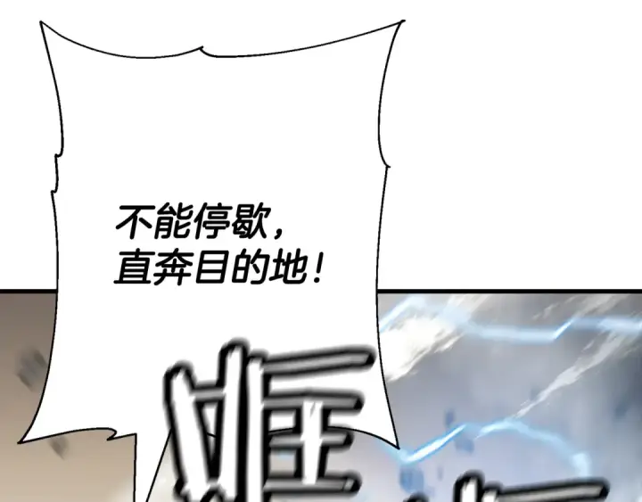 漫画《从士兵到君主》第127话  牵制第129张图
