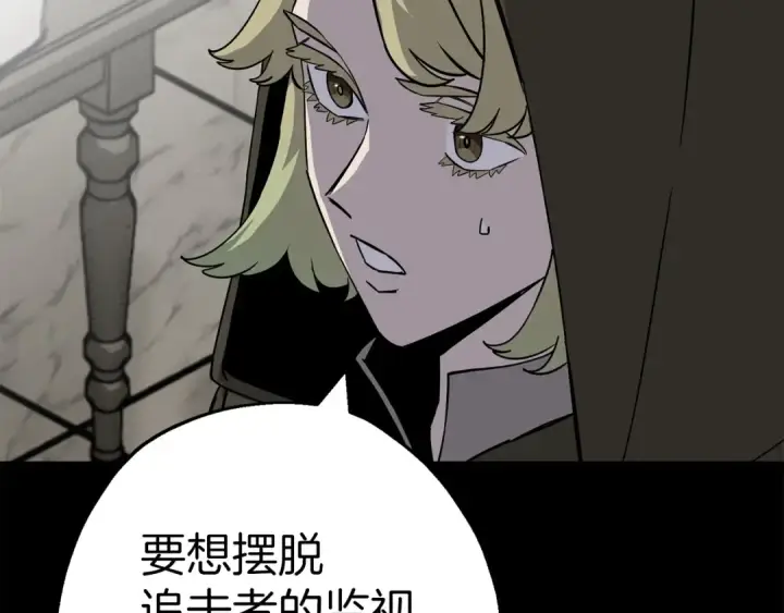 漫画《从士兵到君主》第127话  牵制第13张图