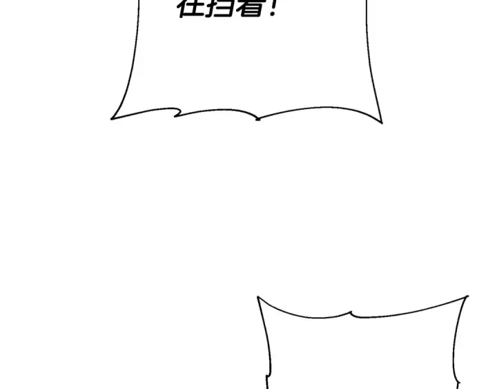 漫画《从士兵到君主》第127话  牵制第140张图