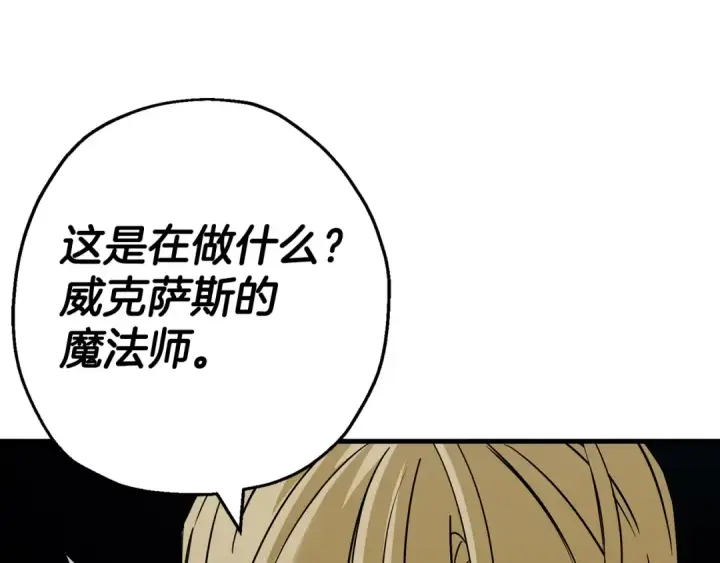 漫画《从士兵到君主》第127话  牵制第148张图