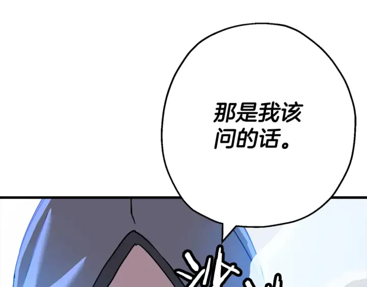 漫画《从士兵到君主》第127话  牵制第150张图