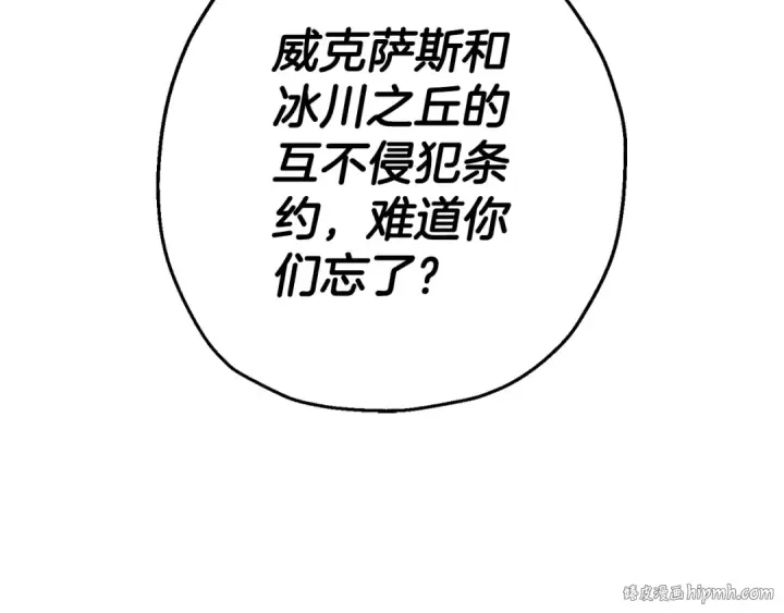 漫画《从士兵到君主》第127话  牵制第152张图