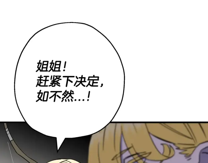 漫画《从士兵到君主》第127话  牵制第153张图