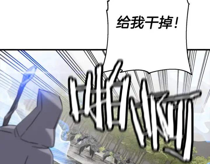 漫画《从士兵到君主》第127话  牵制第155张图