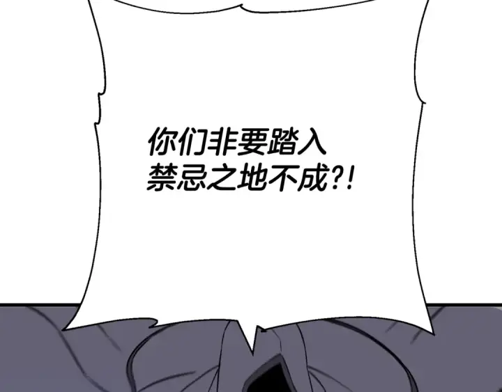 漫画《从士兵到君主》第127话  牵制第157张图