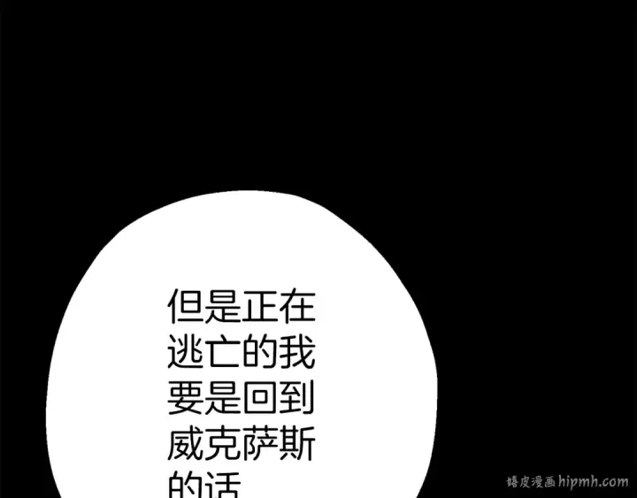 漫画《从士兵到君主》第127话  牵制第16张图