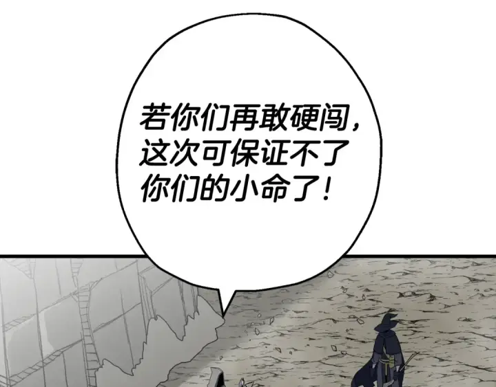 漫画《从士兵到君主》第127话  牵制第179张图