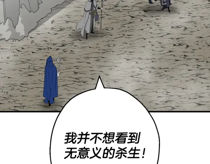 漫画《从士兵到君主》第127话  牵制第180张图