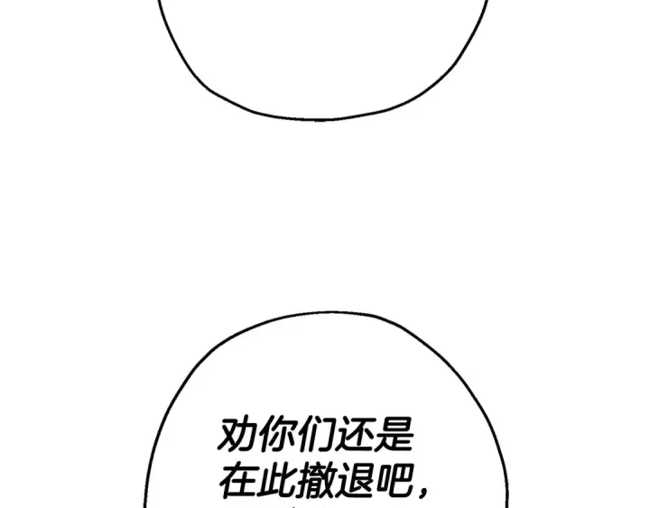 漫画《从士兵到君主》第127话  牵制第181张图
