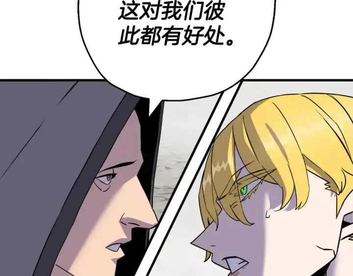 漫画《从士兵到君主》第127话  牵制第182张图