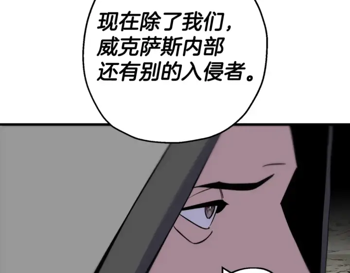 漫画《从士兵到君主》第127话  牵制第185张图