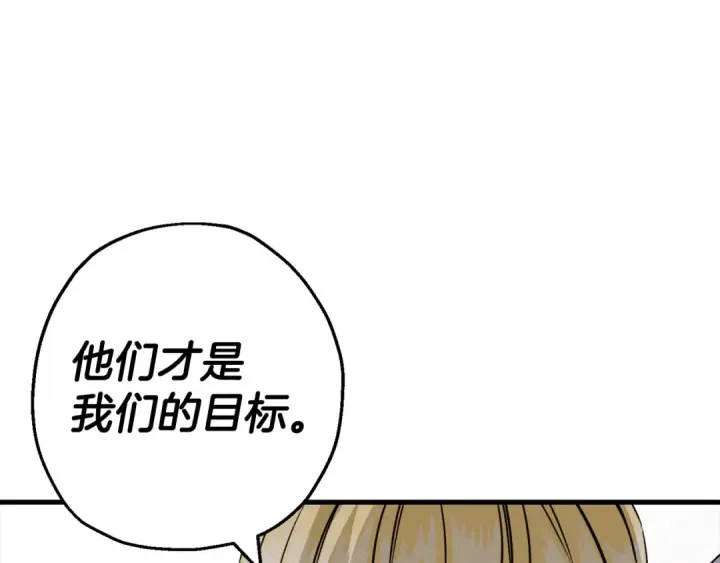 漫画《从士兵到君主》第127话  牵制第187张图